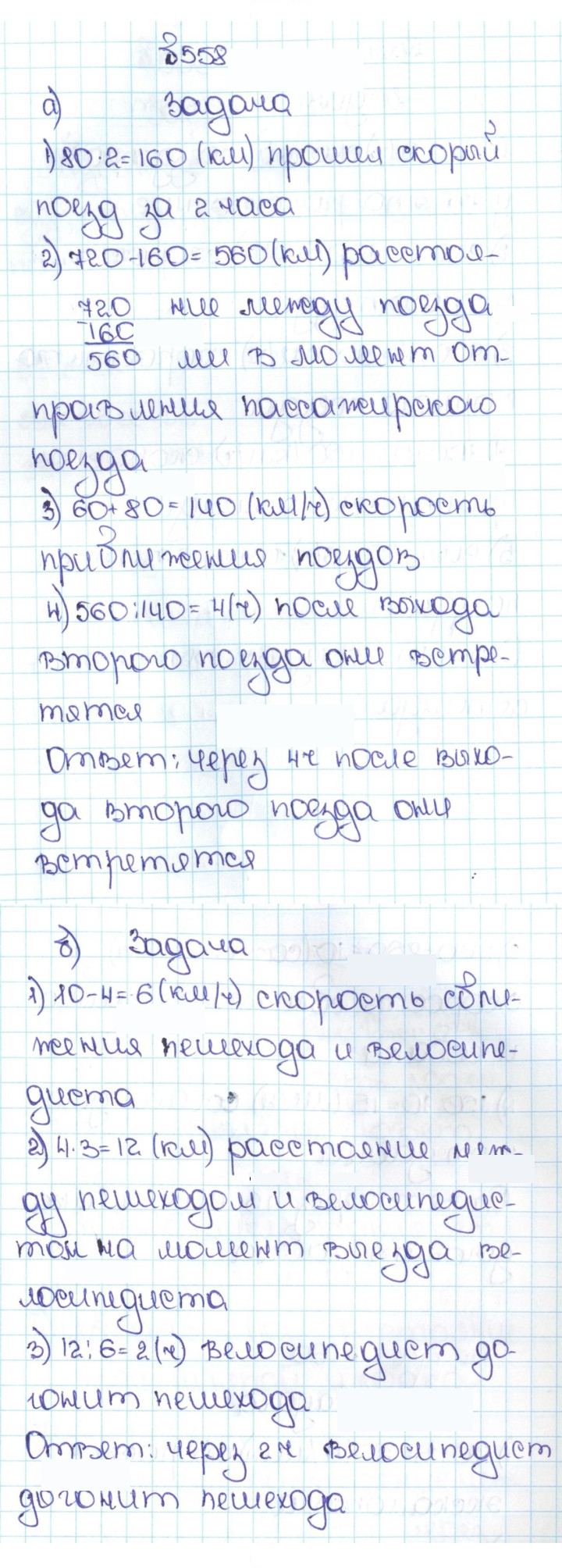 Скан решения номера 2.220 (558)