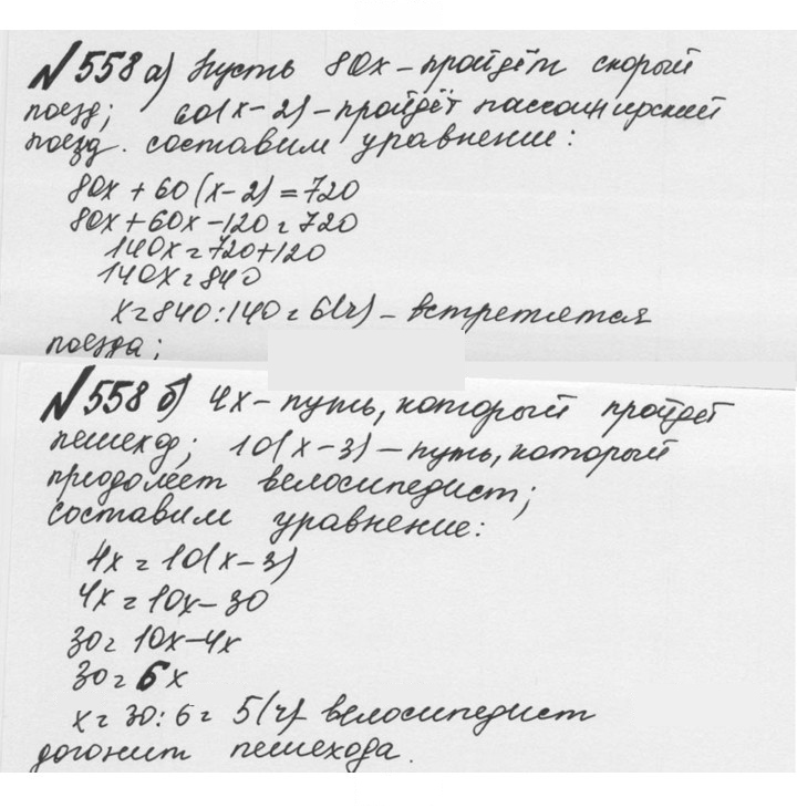 Скан решения номера 2.220 (558)