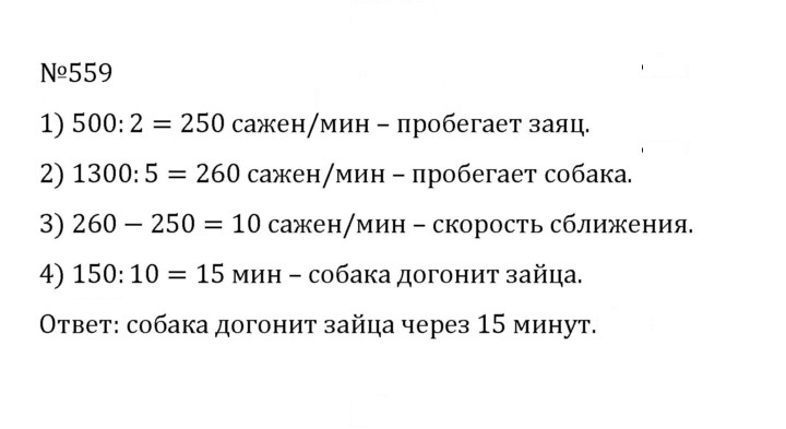 Скан решения номера 2.221 (559)