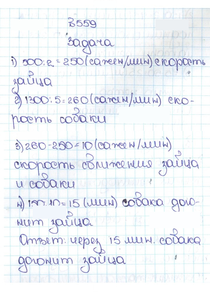 Скан решения номера 2.221 (559)