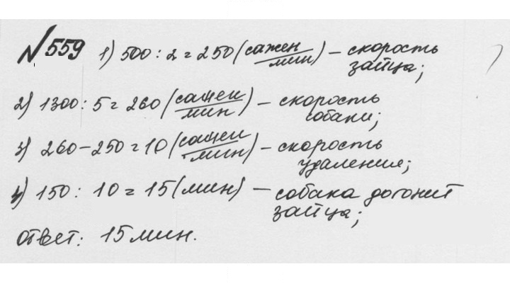 Скан решения номера 2.221 (559)