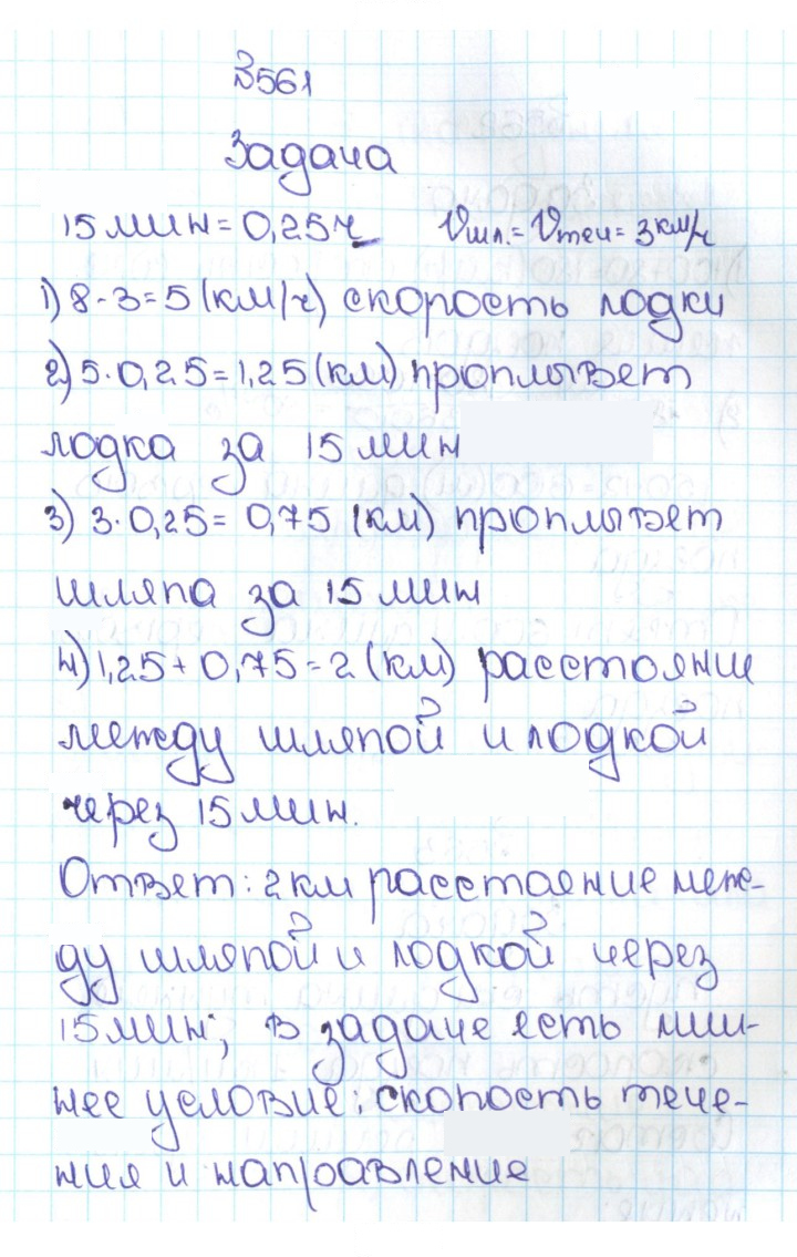 Скан решения номера 2.223 (561)