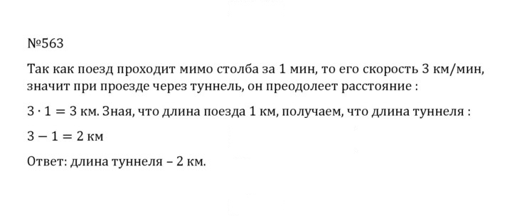 Скан решения номера 2.225 (563)