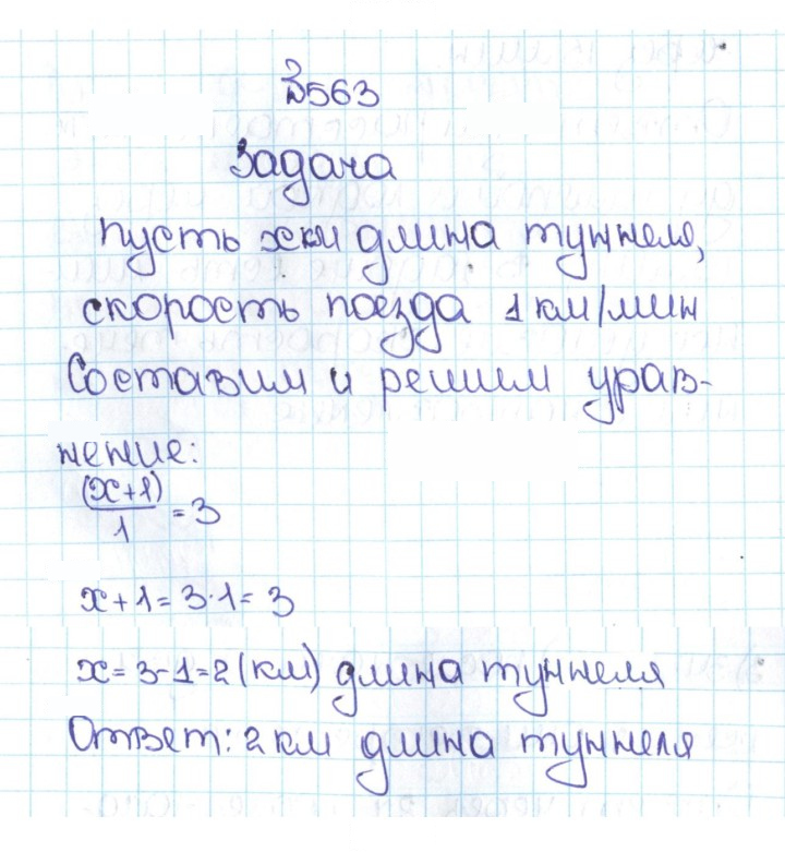Скан решения номера 2.225 (563)