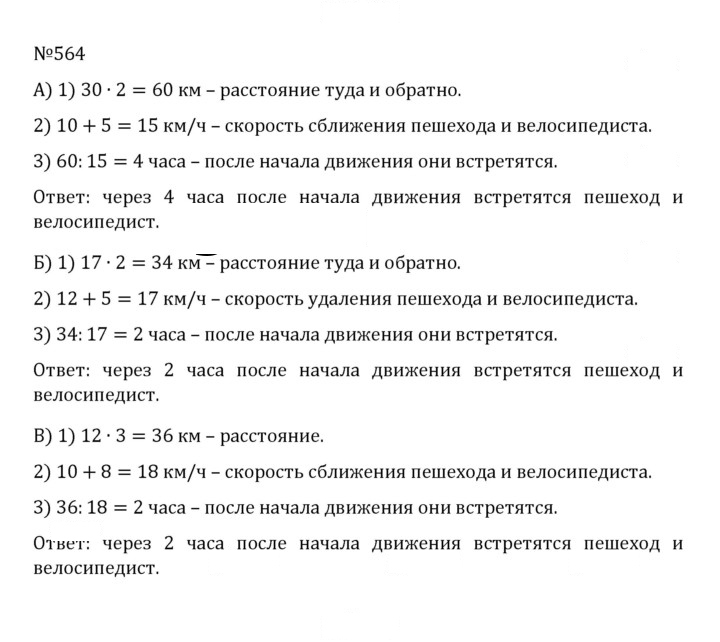 Скан решения номера 2.226 (564)