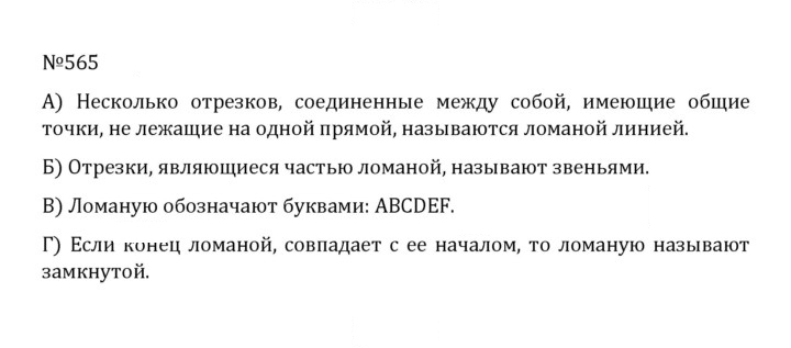 Скан решения номера 2.227 (565)