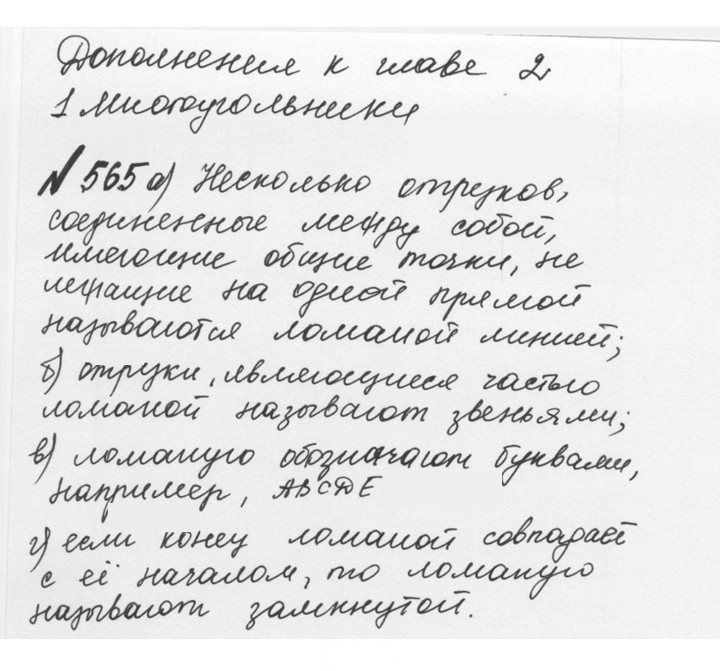Скан решения номера 2.227 (565)