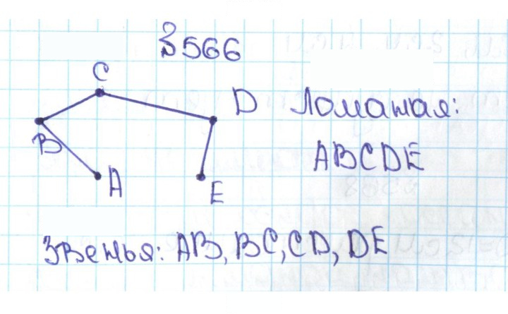 Скан решения номера 2.228 (566)