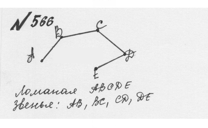 Скан решения номера 2.228 (566)