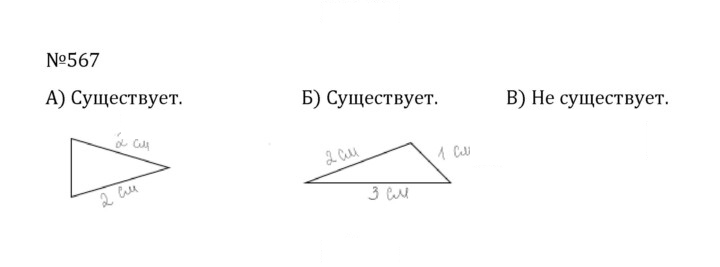 Скан решения номера 2.229 (567)