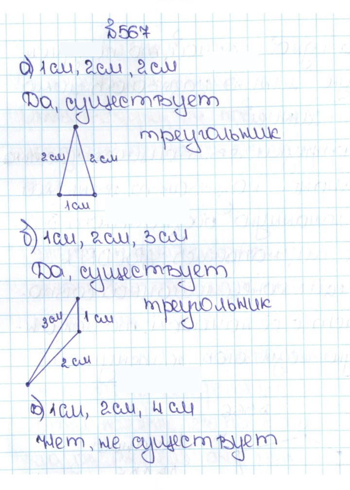 Скан решения номера 2.229 (567)