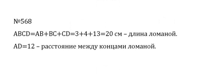 Скан решения номера 2.230 (568)