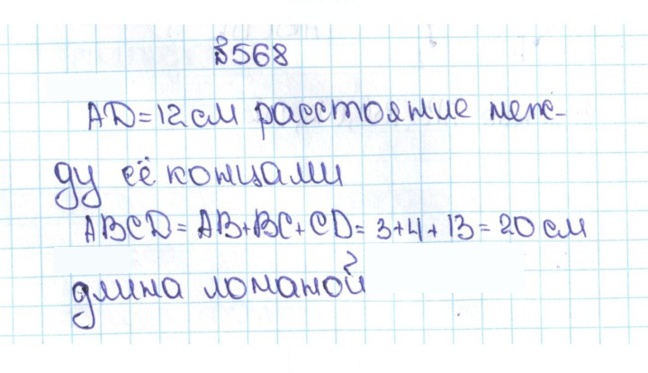 Скан решения номера 2.230 (568)