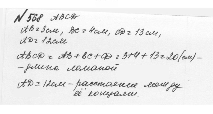 Скан решения номера 2.230 (568)