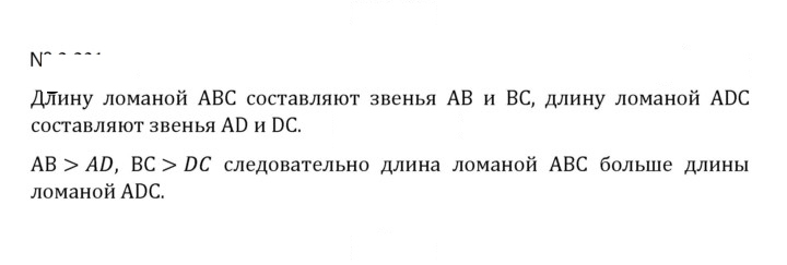 Скан решения номера 2.231 (569)