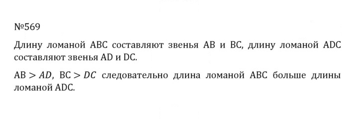 Скан решения номера 2.231 (569)