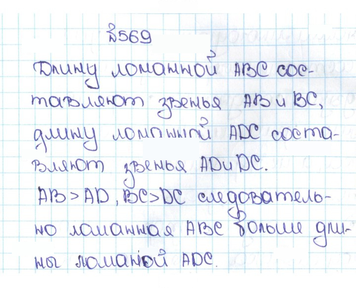 Скан решения номера 2.231 (569)