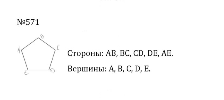 Скан решения номера 2.233 (571)