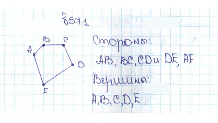Скан решения номера 2.233 (571)