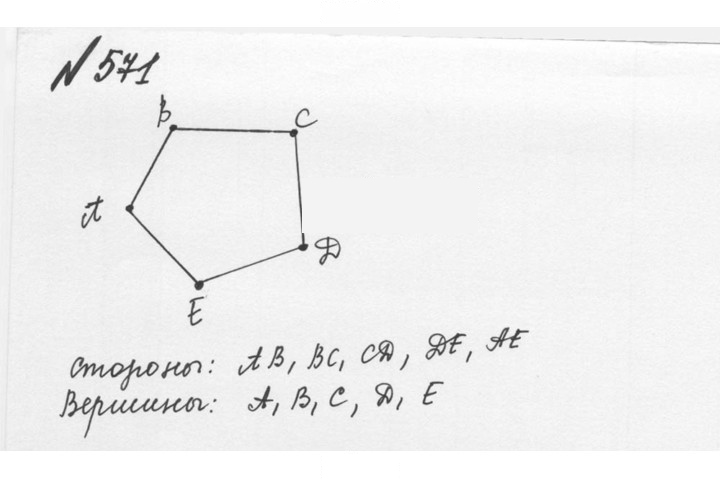 Скан решения номера 2.233 (571)