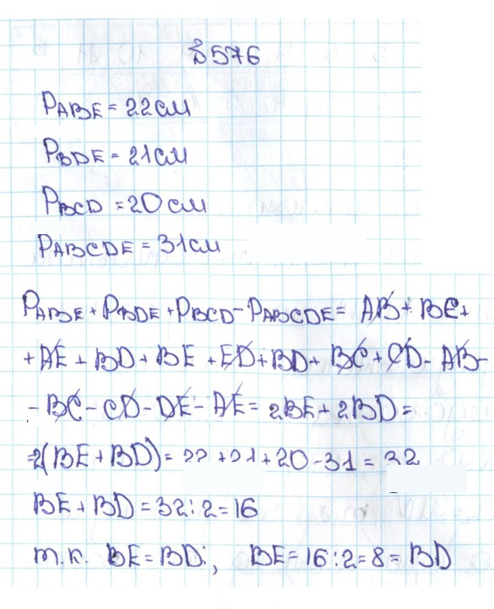 Скан решения номера 2.238 (576)
