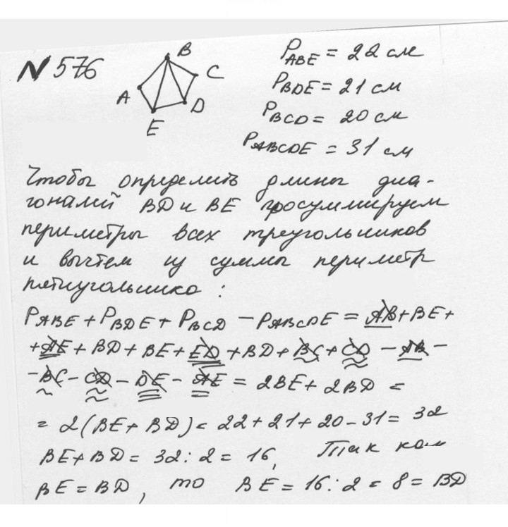 Скан решения номера 2.238 (576)