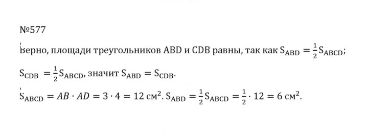 Скан решения номера 2.239 (577)