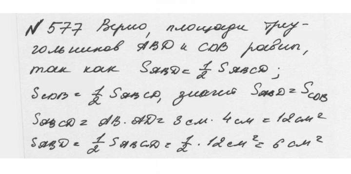 Скан решения номера 2.239 (577)