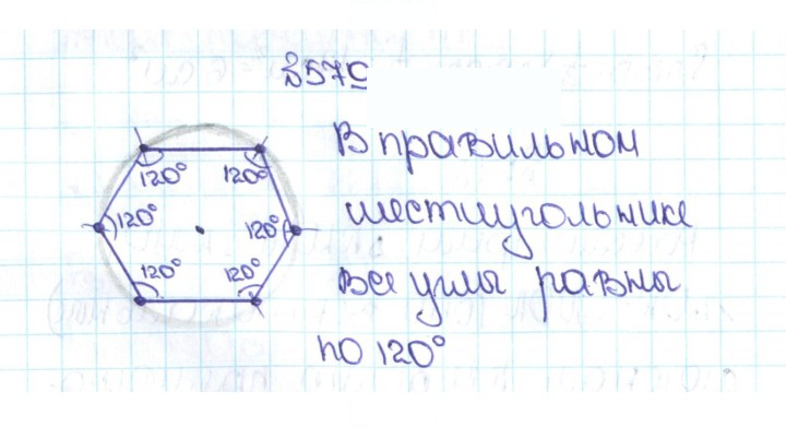 Скан решения номера 2.241 (579)