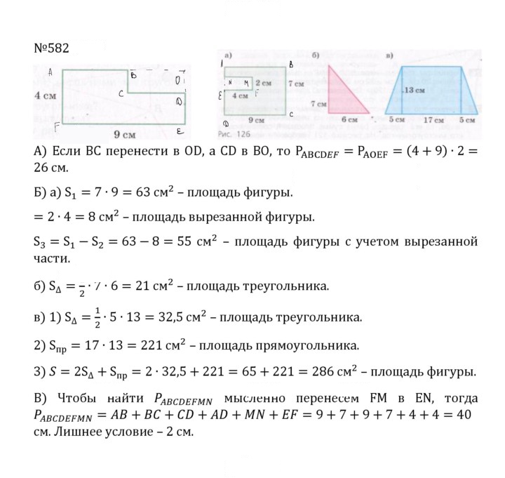 Скан решения номера 2.244 (582)