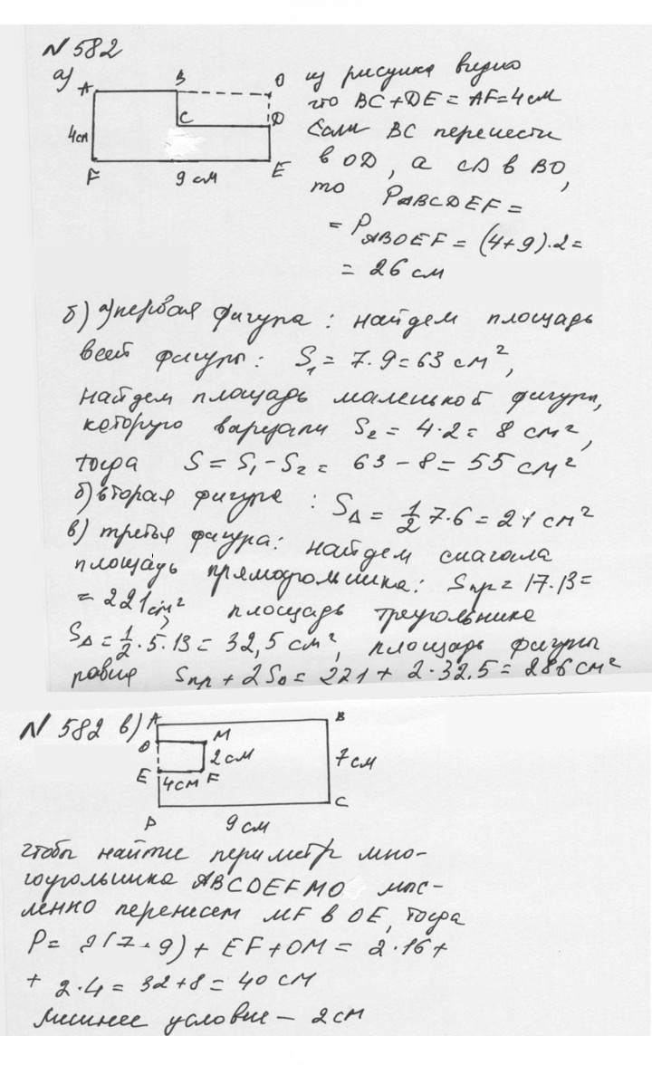 Скан решения номера 2.244 (582)