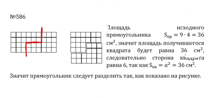 Скан решения номера 2.248 (586)