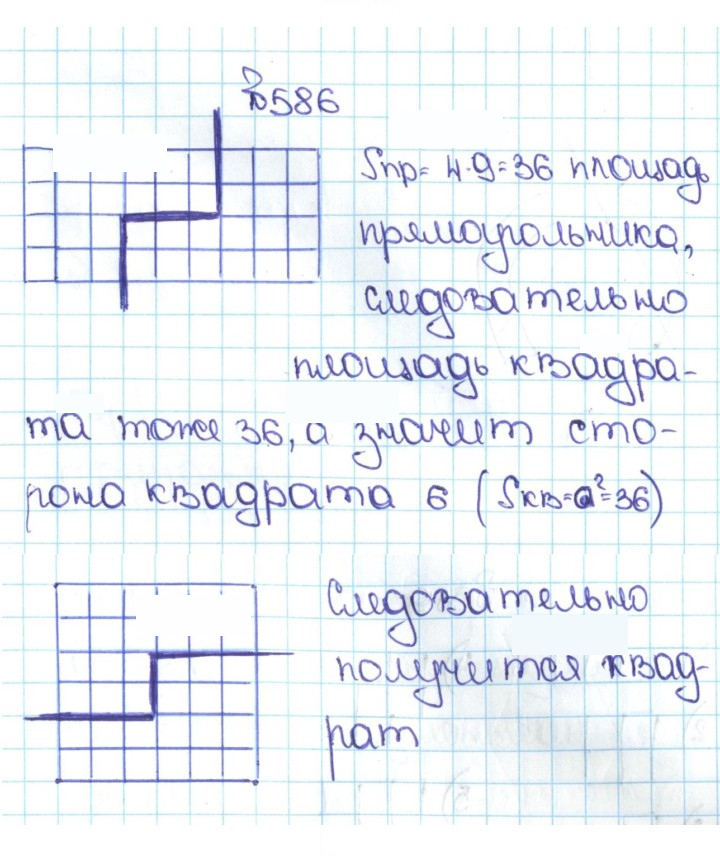 Скан решения номера 2.248 (586)