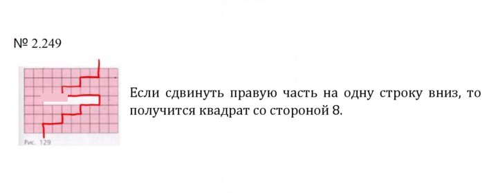 Скан решения номера 2.249 (587)