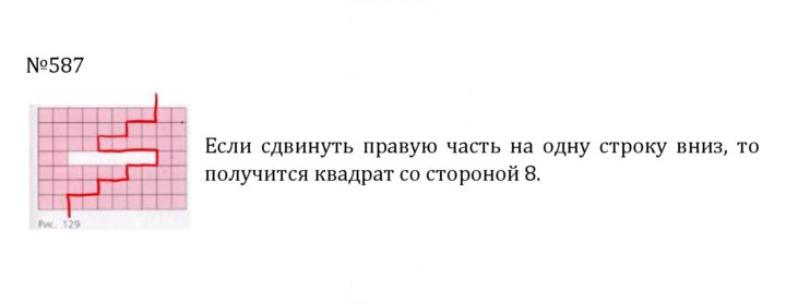 Скан решения номера 2.249 (587)