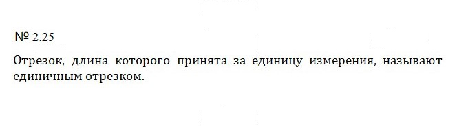 Скан решения номера 2.25 (363)