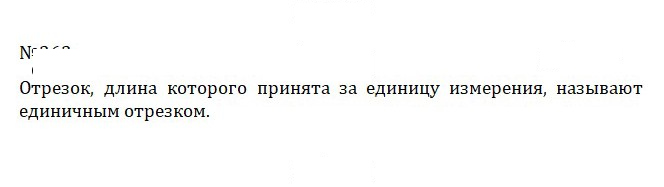 Скан решения номера 2.25 (363)