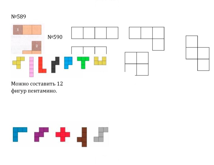 Скан решения номера 2.251 (589)