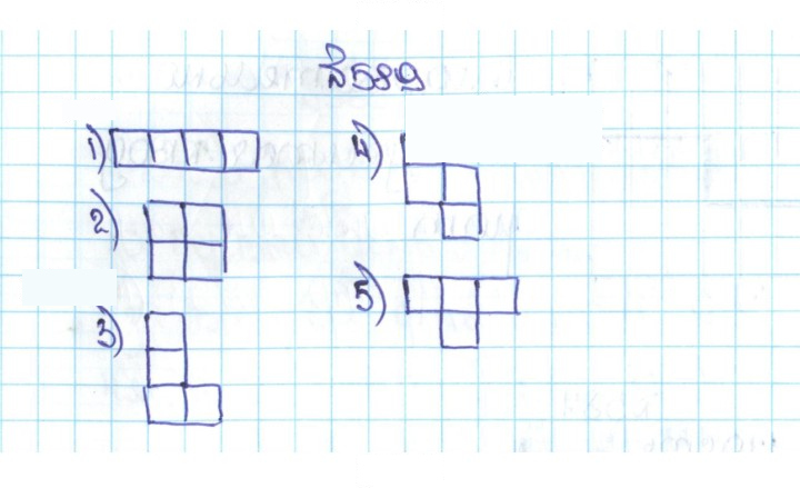 Скан решения номера 2.251 (589)