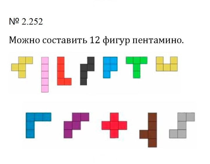 Скан решения номера 2.252 (590)