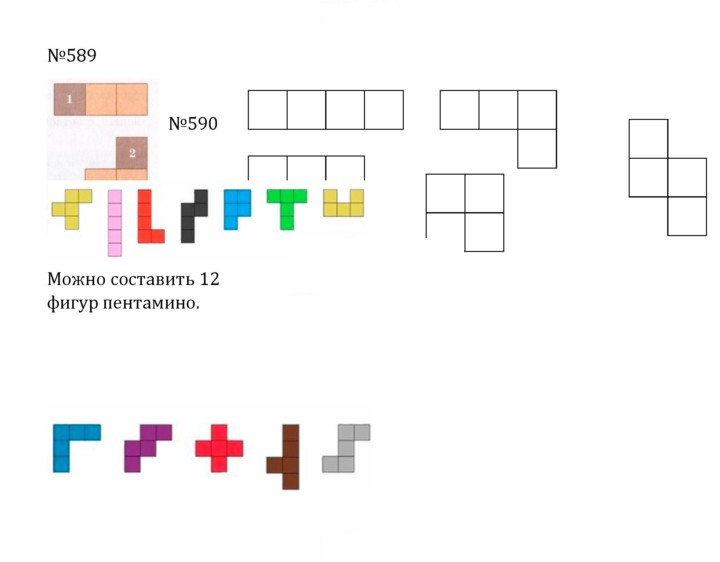 Скан решения номера 2.252 (590)