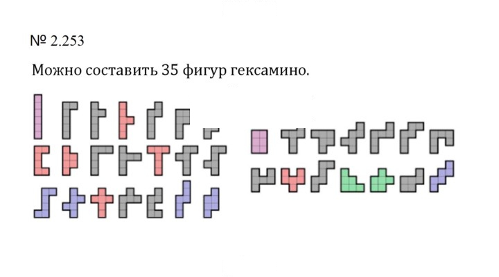 Скан решения номера 2.253 (591)