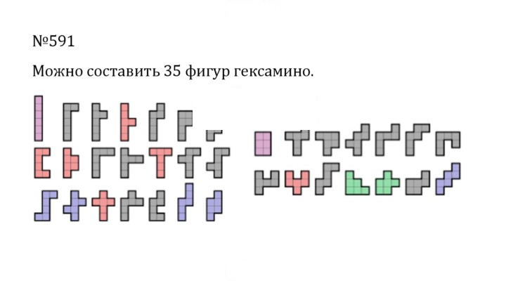 Скан решения номера 2.253 (591)