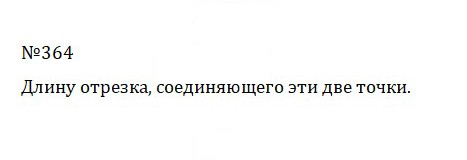 Скан решения номера 2.26 (364)