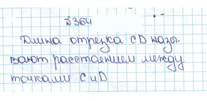 Скан решения номера 2.26 (364)