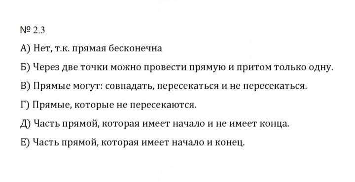 Скан решения номера 2.3 (341)