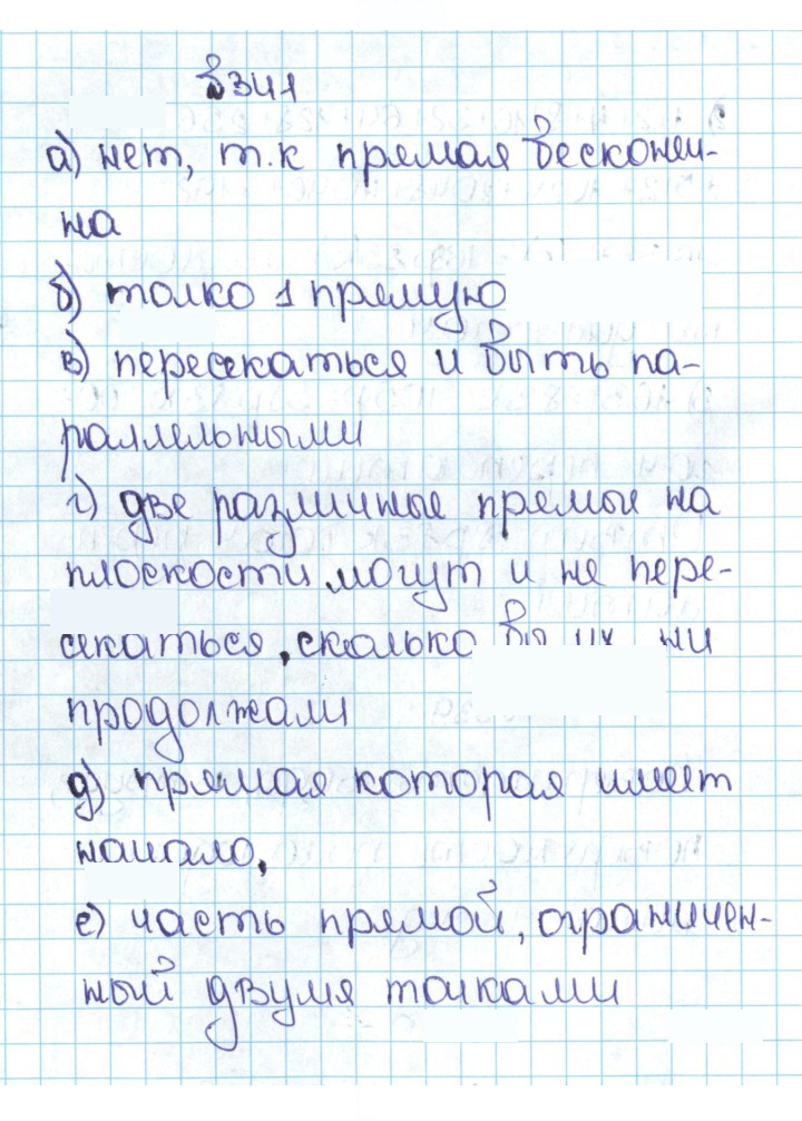 Скан решения номера 2.3 (341)