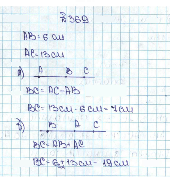 Скан решения номера 2.31 (369)