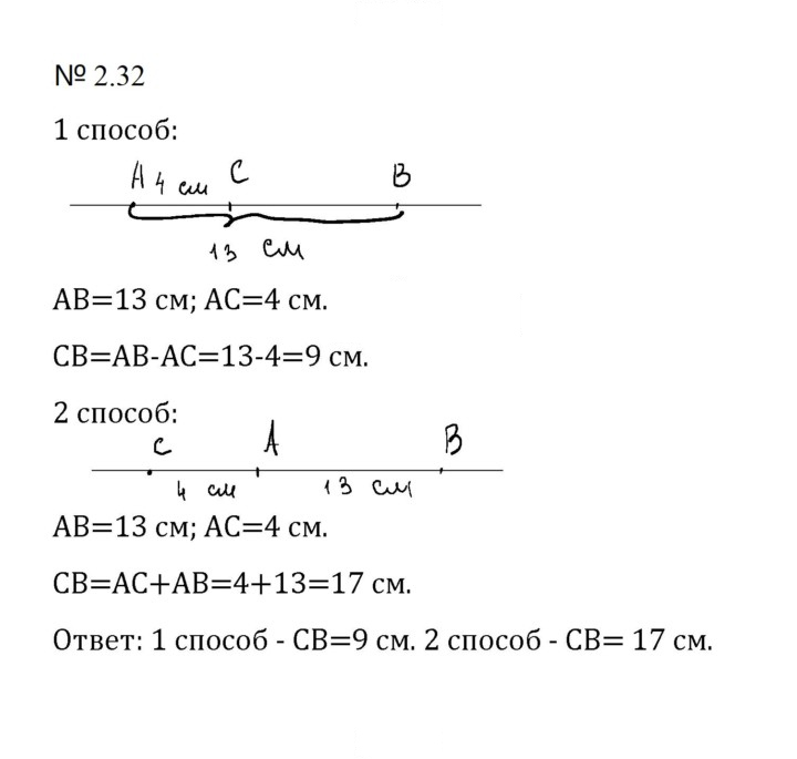 Скан решения номера 2.32 (370)