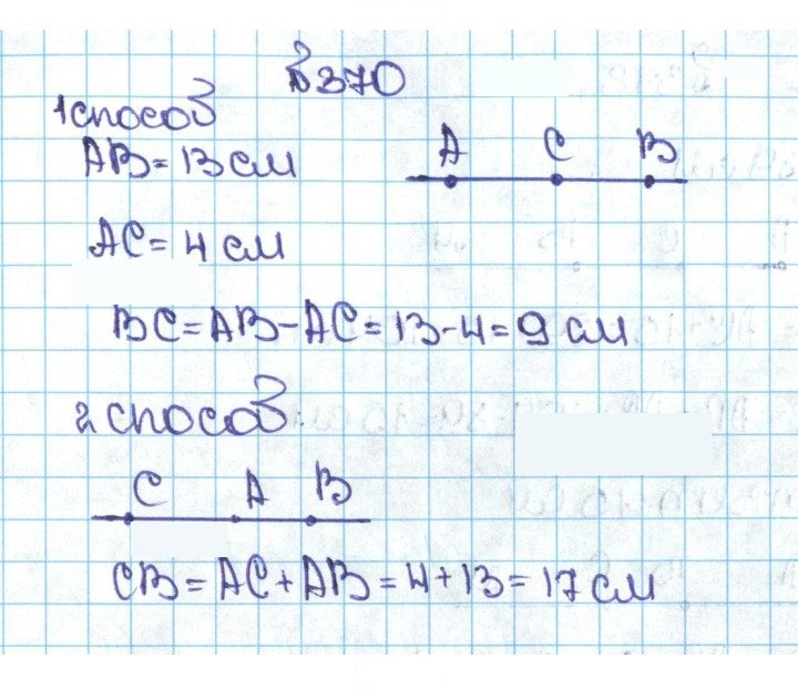 Скан решения номера 2.32 (370)